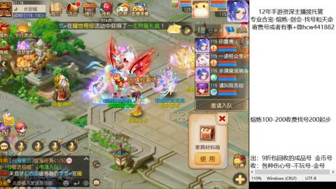 接熔练-估价找号-金银-剑会
