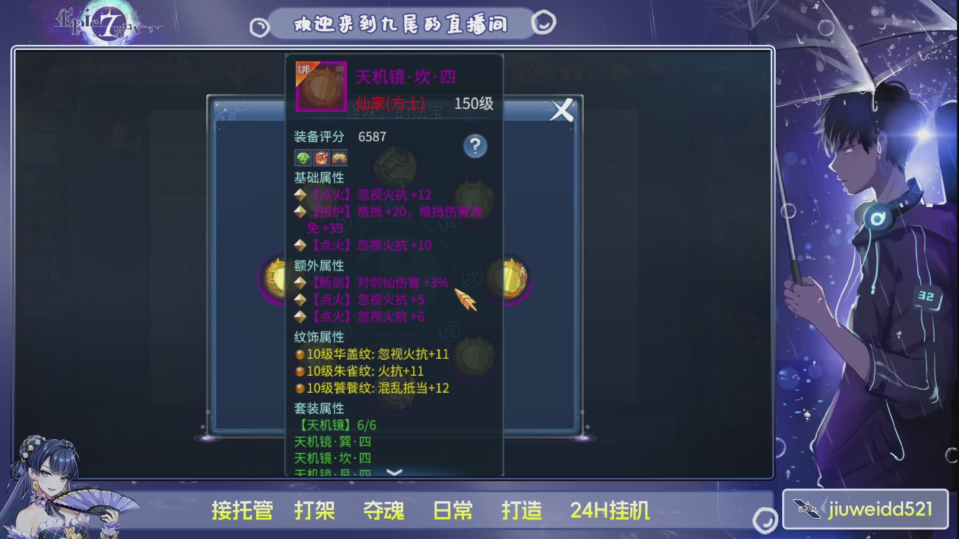 新人主播接托管