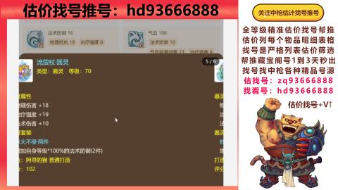 第一估价找号帮推  物价把控师让你买卖无
