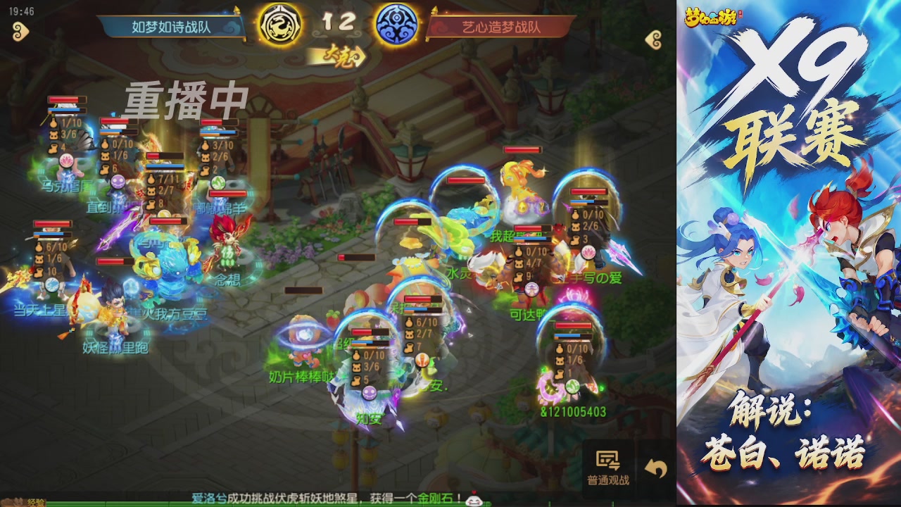 X9联赛-淘汰赛