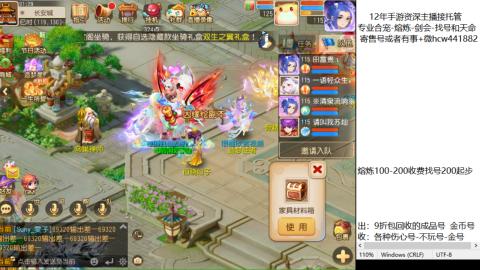 接熔练-估价找号-金银-剑会