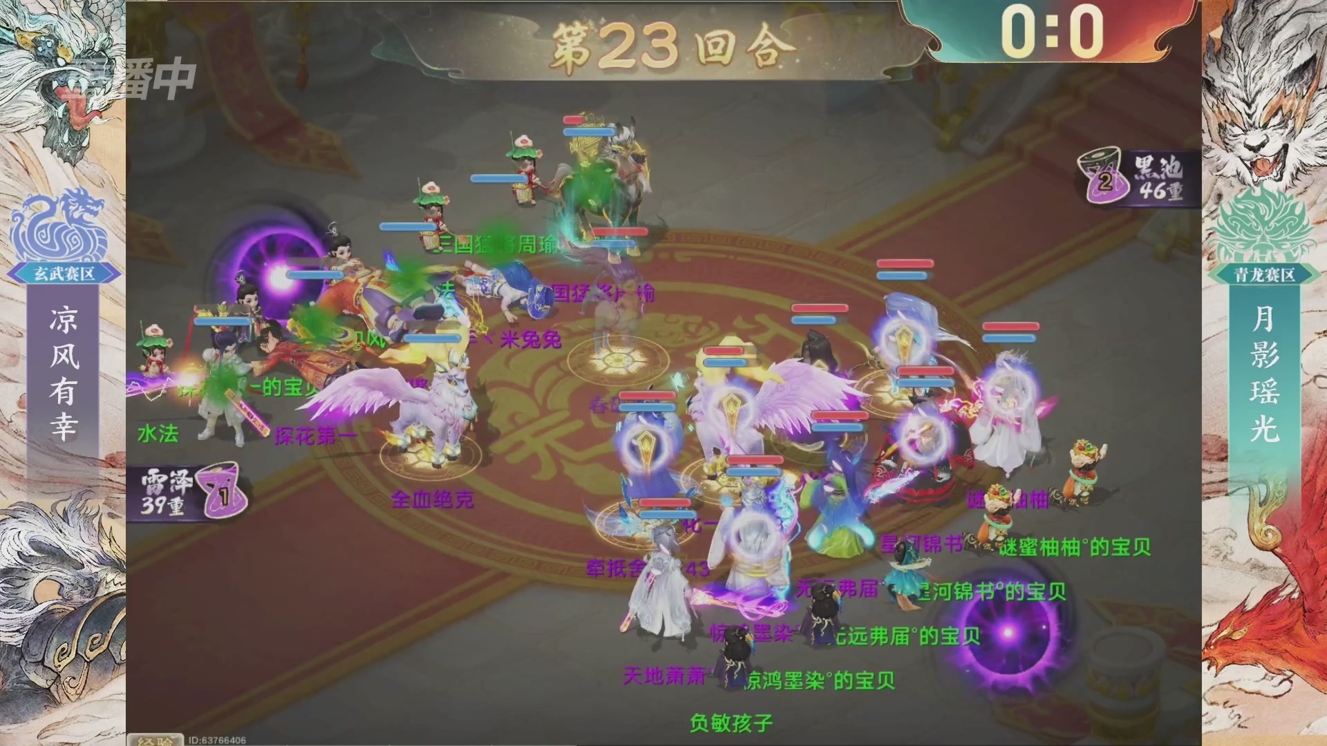 【重播】第十届无差别挑战赛总决赛直播