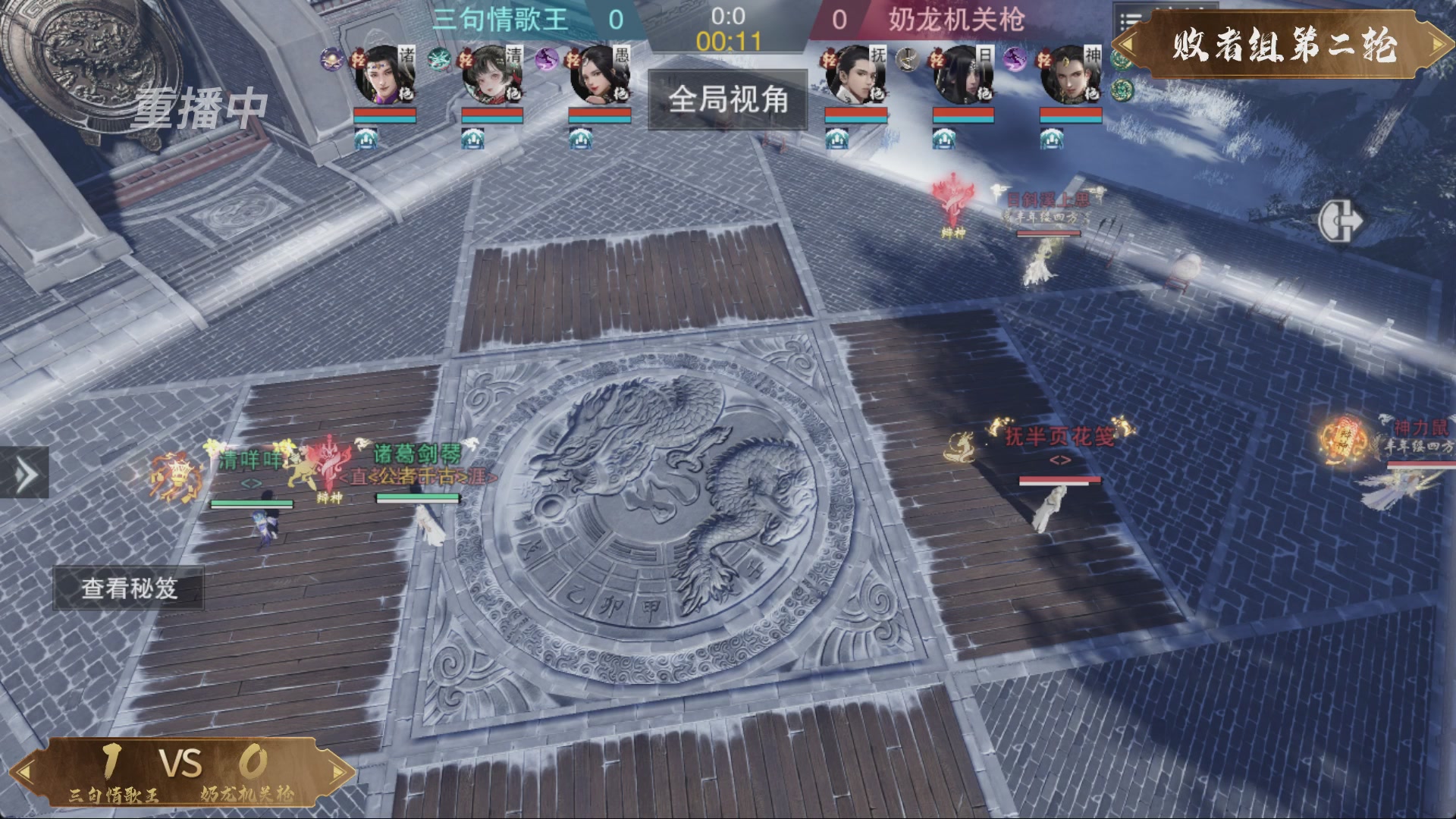 【重播】一梦江湖 第十九届名剑天下