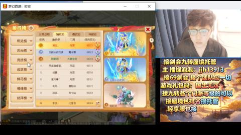 超专业接蜃境九转托管