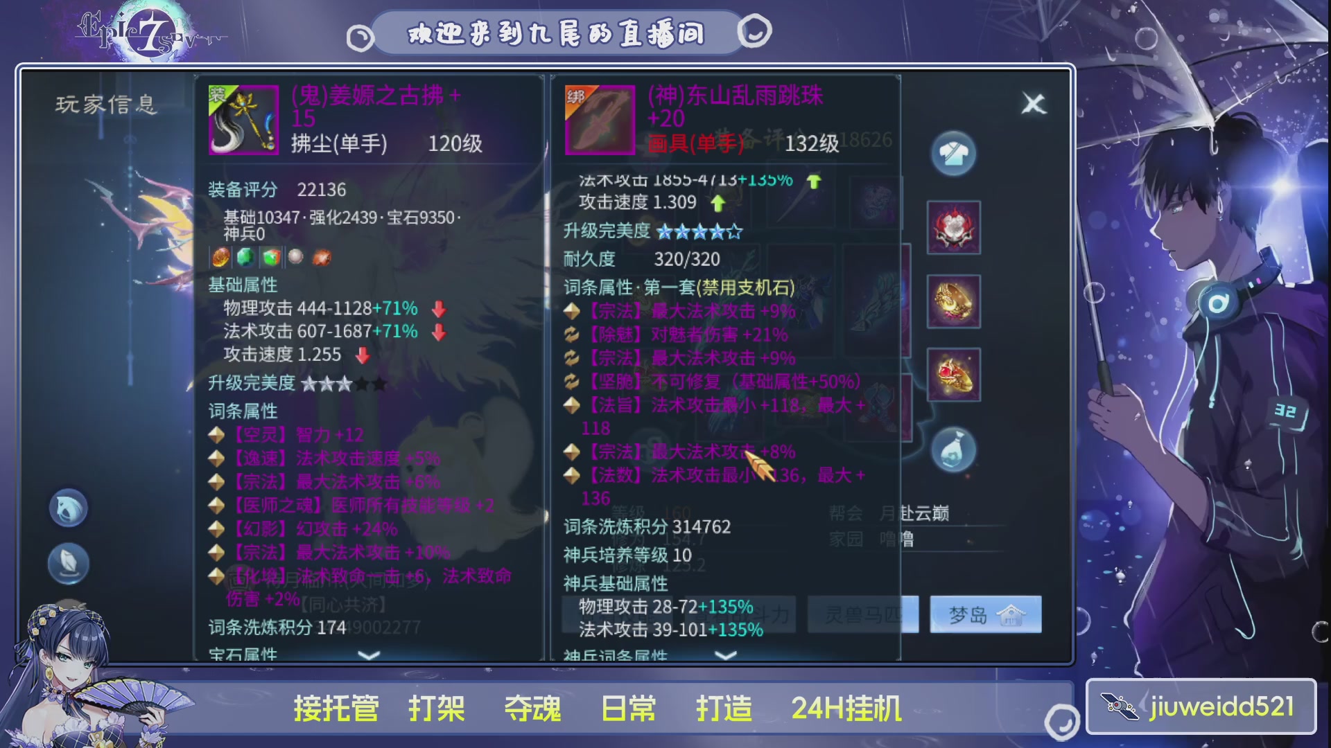 新人主播接托管