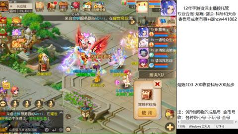 接熔练-估价找号-金银-剑会