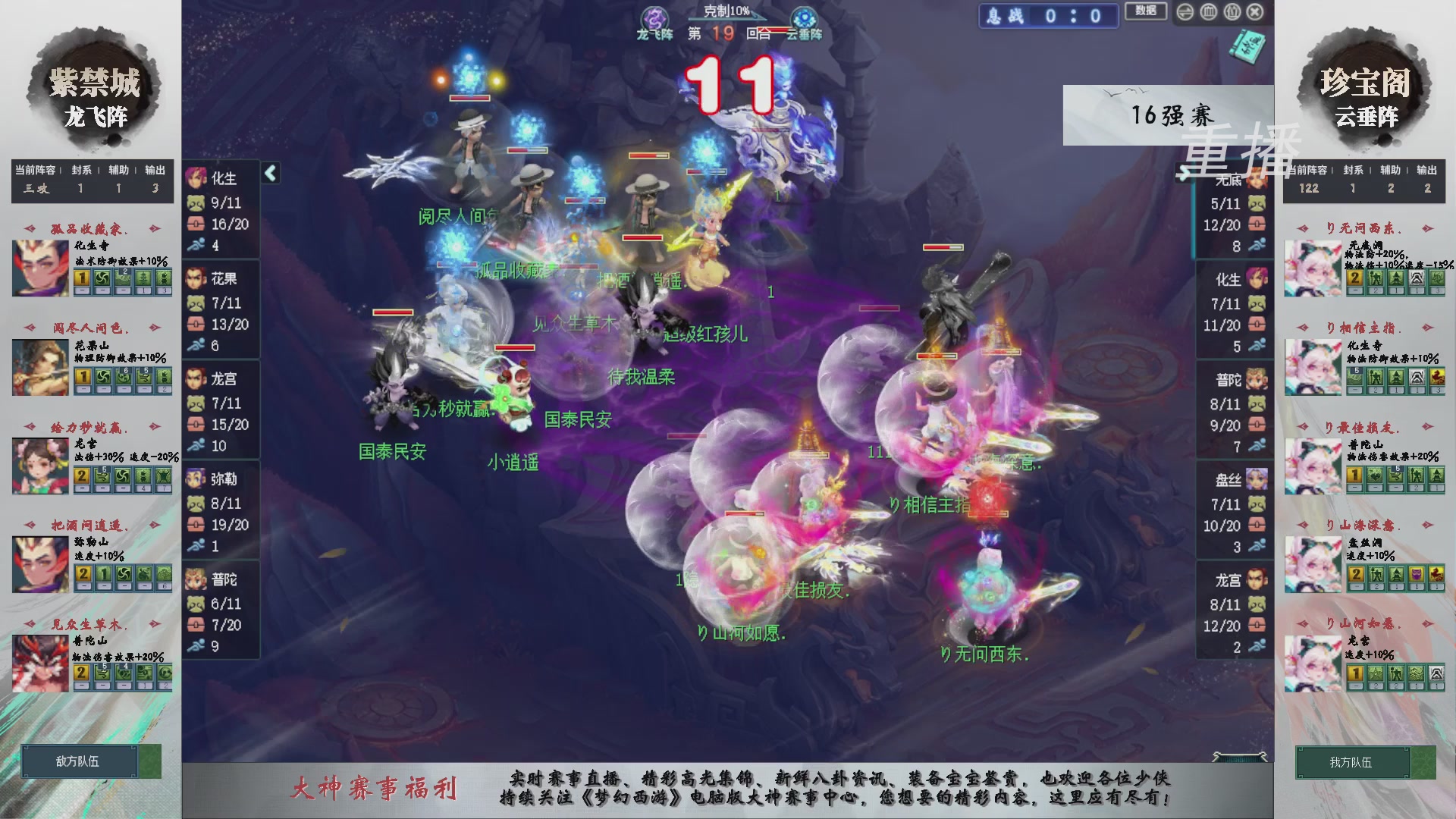 【重播】第241届武神坛-淘汰赛