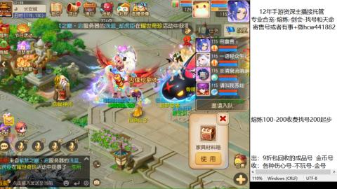 接熔练-估价找号-金银-剑会
