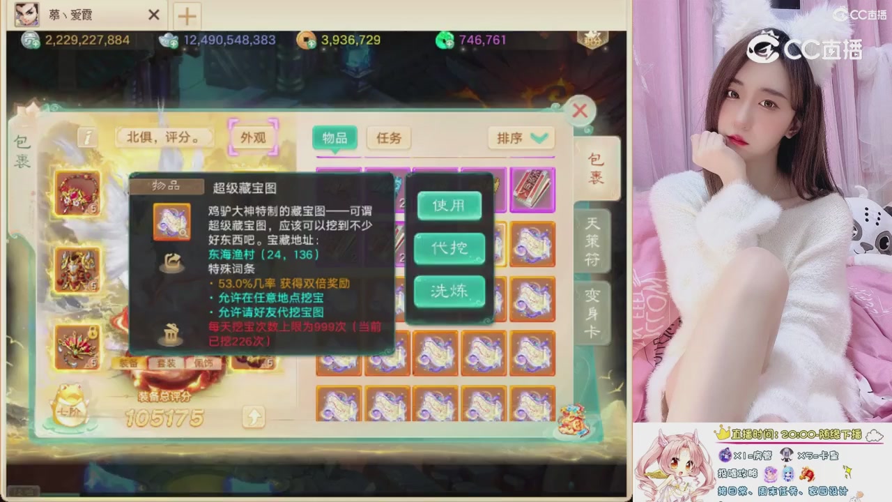 999超级藏宝图开挖！！！