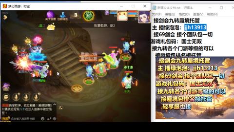 超专业接蜃境九转托管