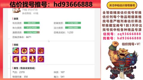 第一估价找号帮推  物价把控师让你买卖无