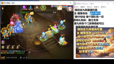 超专业接蜃境九转托管