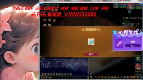 万里长城小姐姐在线接跑环 跑玉 积分