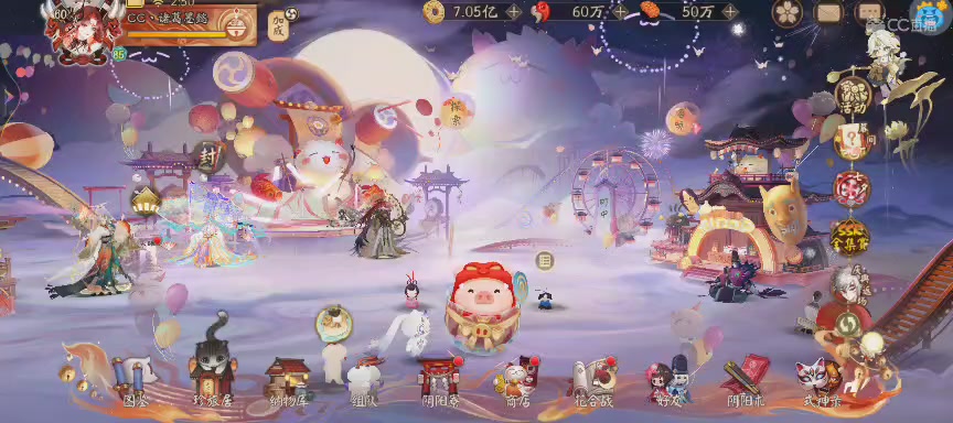 晴明扇投放点~扇来！