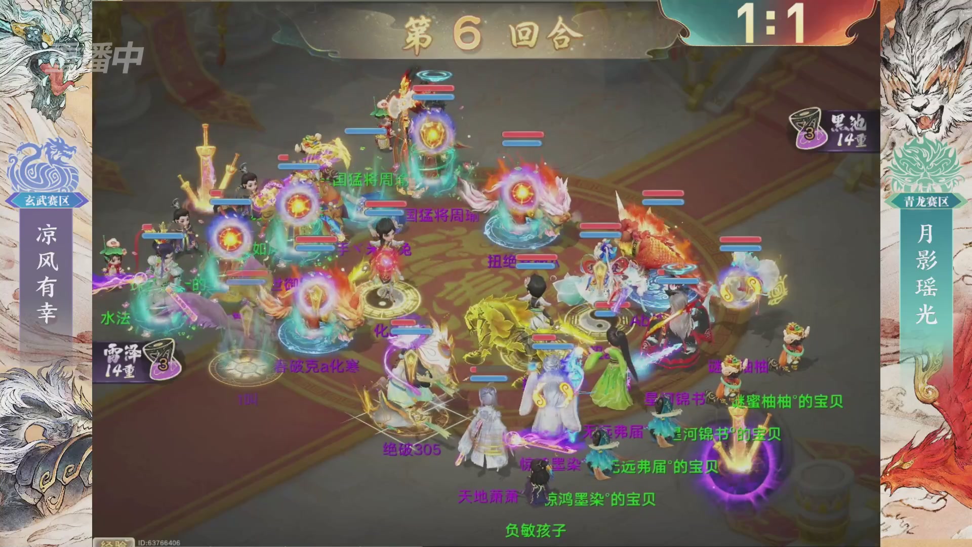 【重播】第十届无差别挑战赛总决赛直播