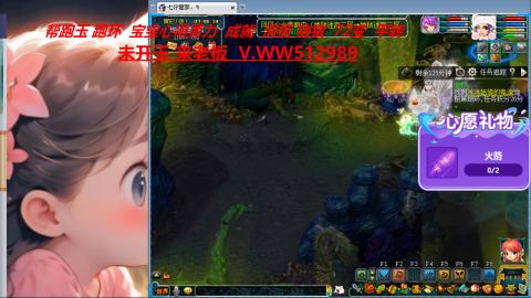 万里长城小姐姐在线接跑环 跑玉 积分