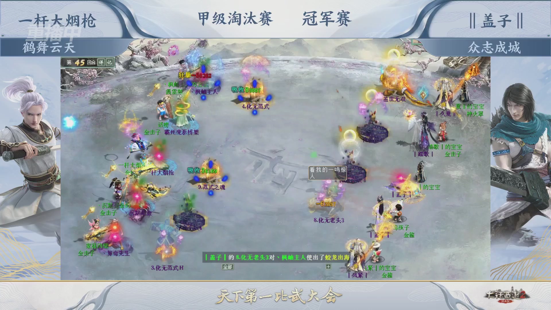 【重播】《大话西游2经典版》天下第一比武大会 第155届