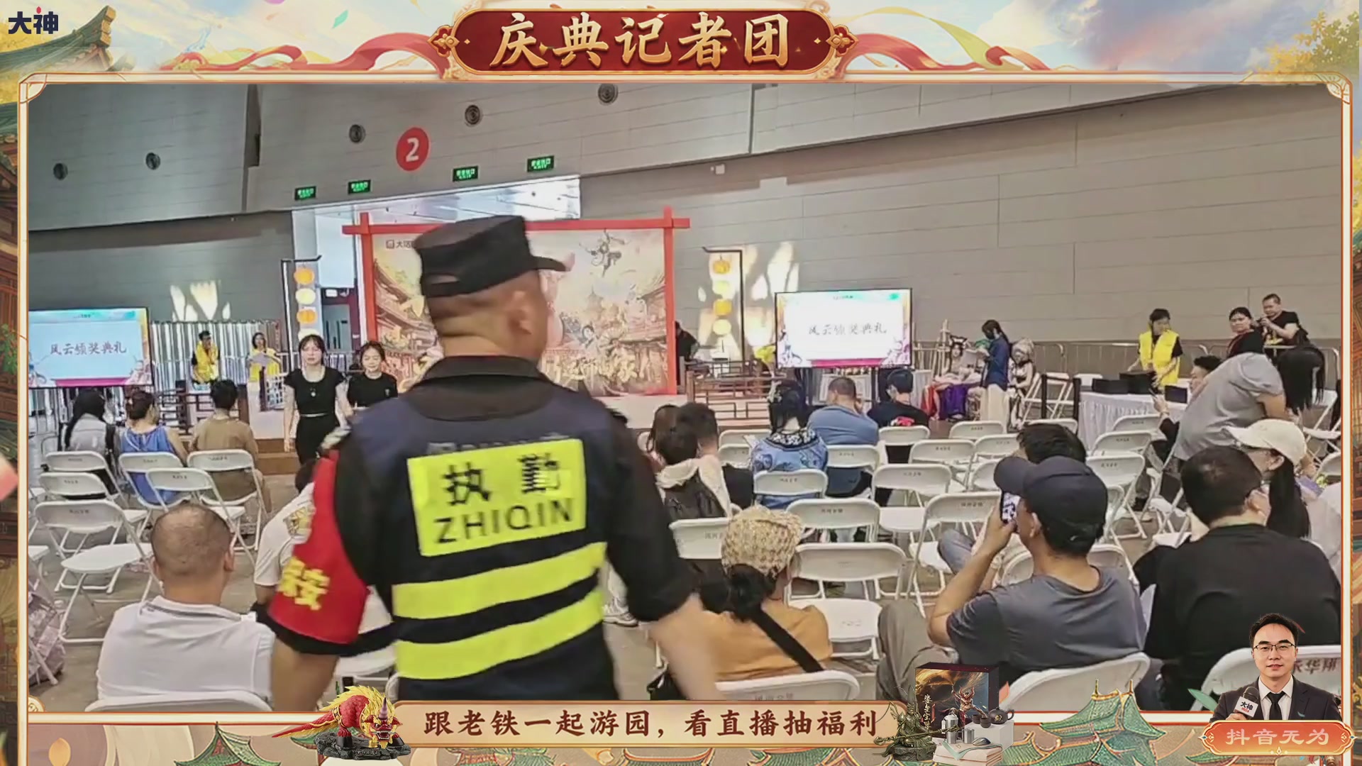 跟老铁一起游园、看直播抽福利！【百晓堂】—百晓堂庆典记者团