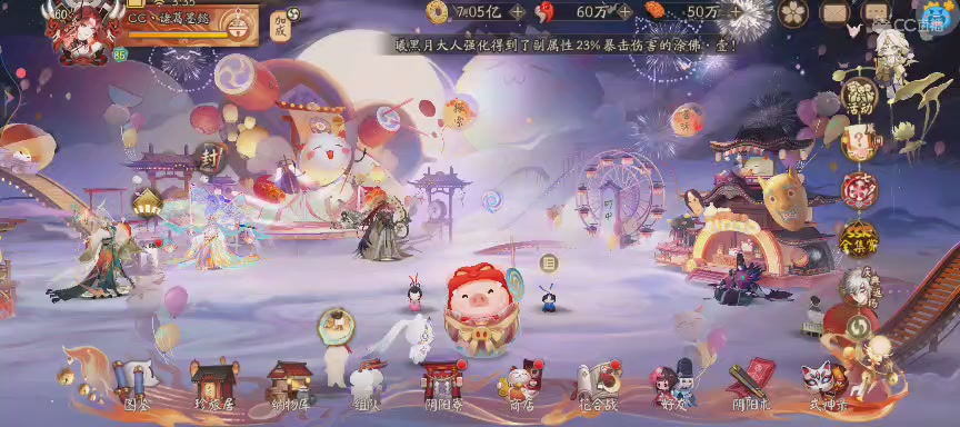 晴明扇投放点~扇来！