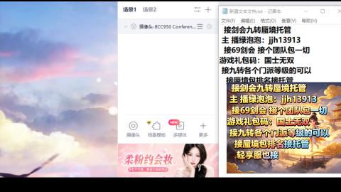 超专业接蜃境九转托管