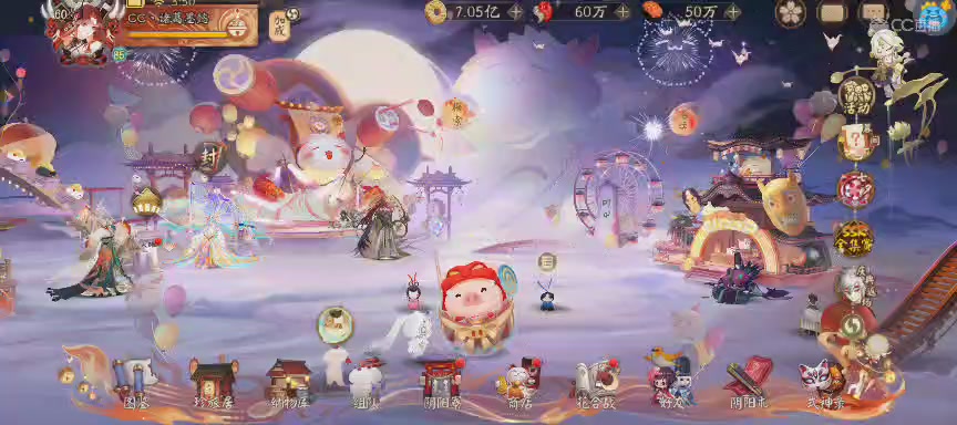晴明扇投放点~扇来！