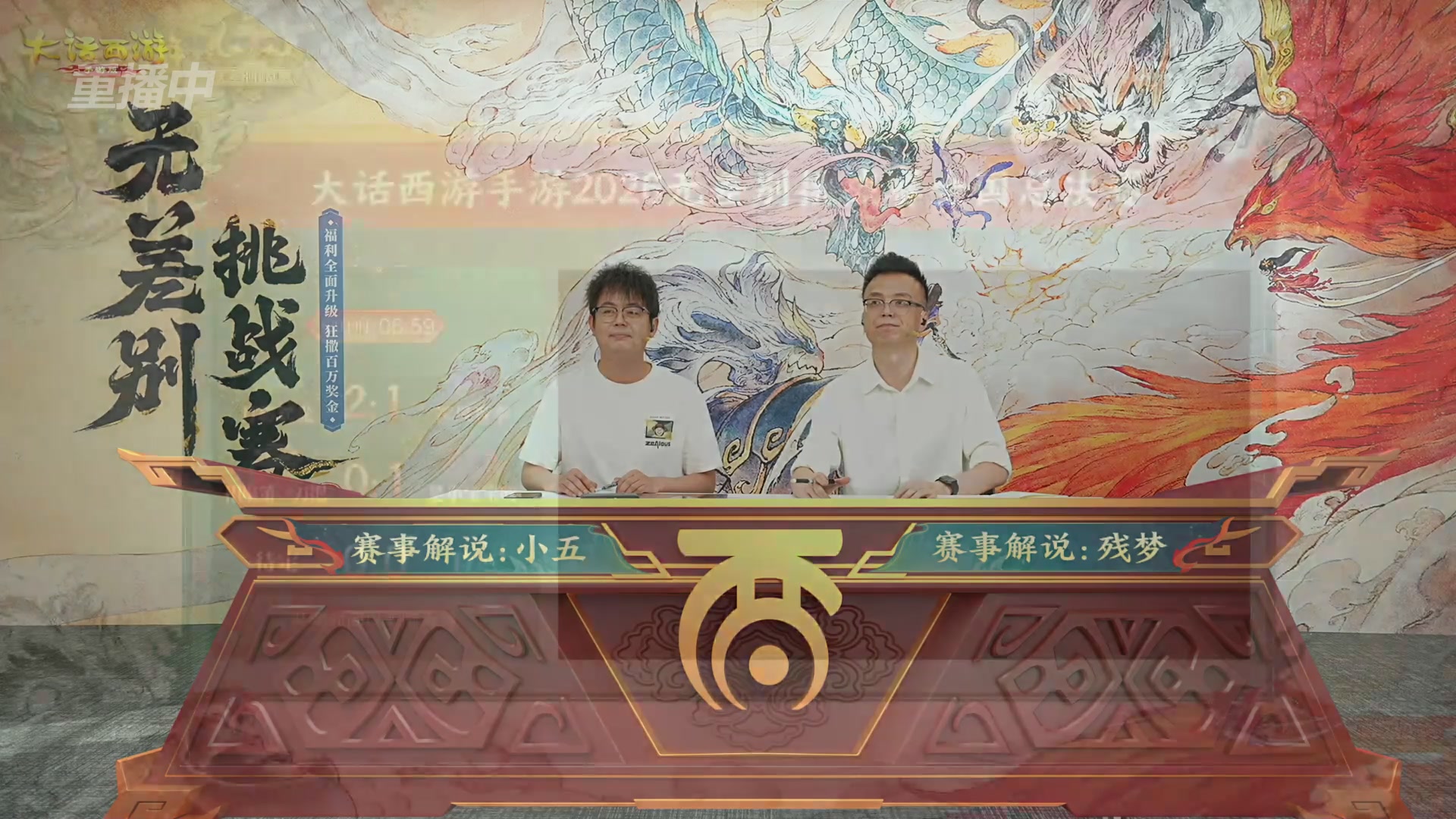 【重播】第十届无差别挑战赛总决赛直播