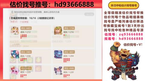 第一估价找号帮推  物价把控师让你买卖无