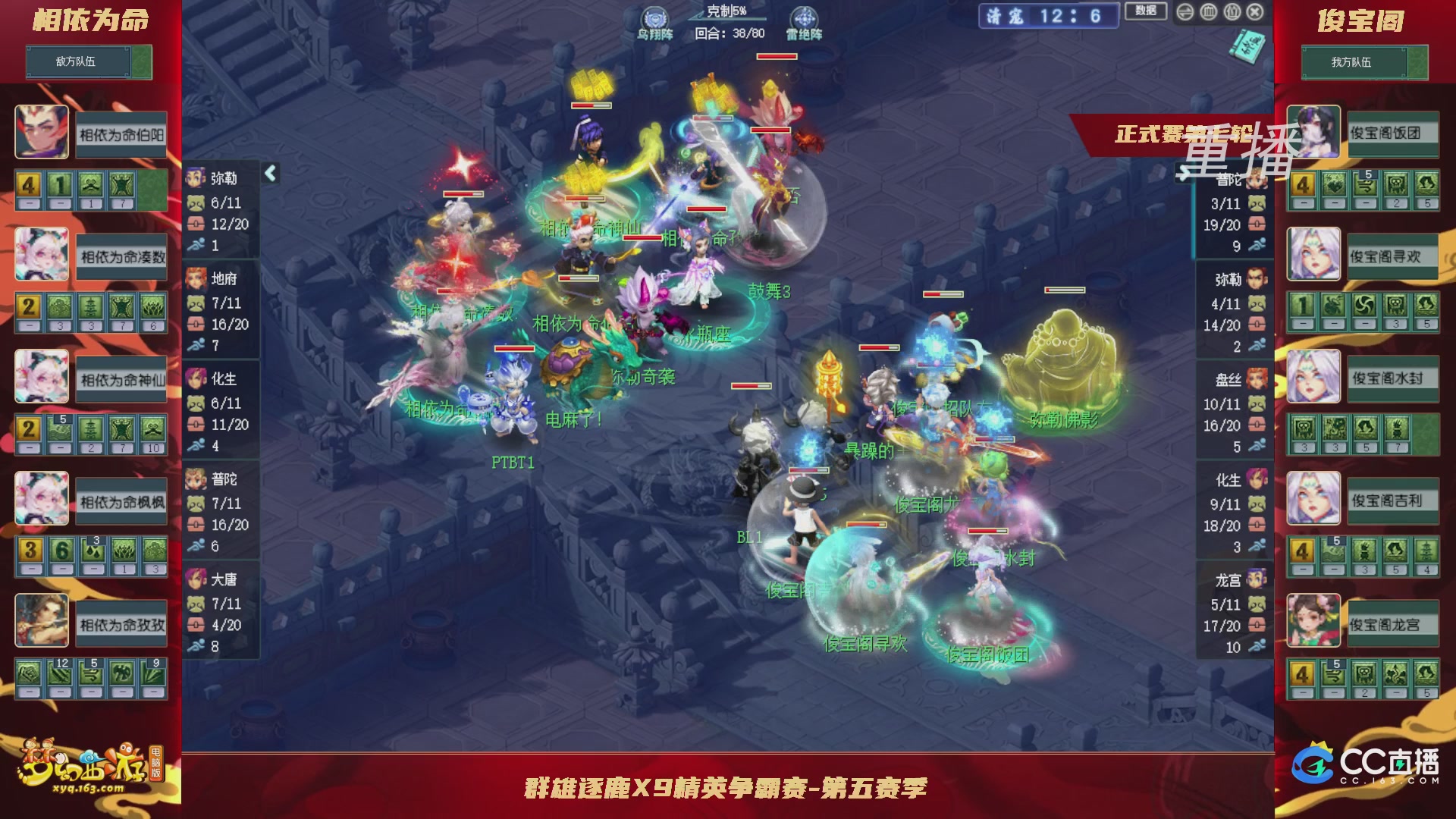 【重播】群雄逐鹿X9精英争霸赛-第五赛季正式赛