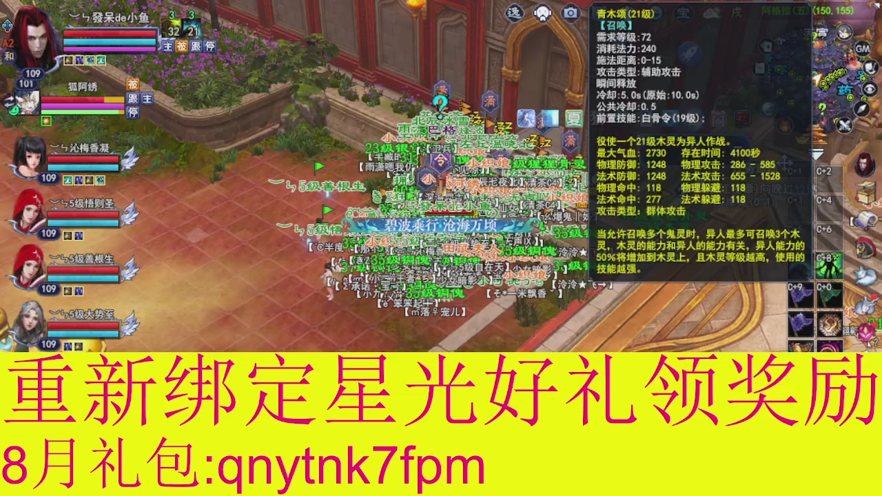 接集影法器1级就可以绑星光