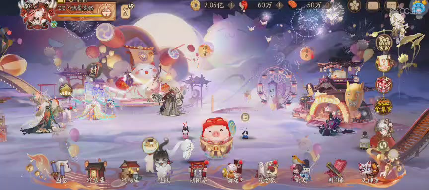 晴明扇投放点~扇来！