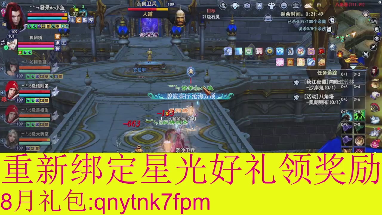 接集影法器1级就可以绑星光
