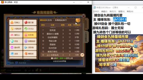 超专业接蜃境九转托管