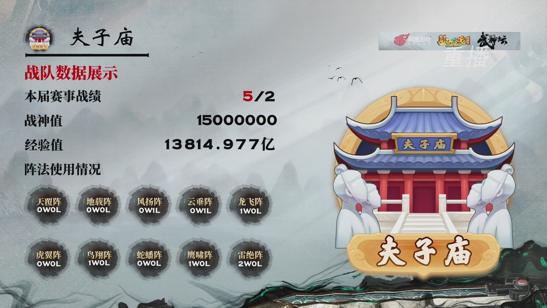 【重播】第241届武神坛-淘汰赛