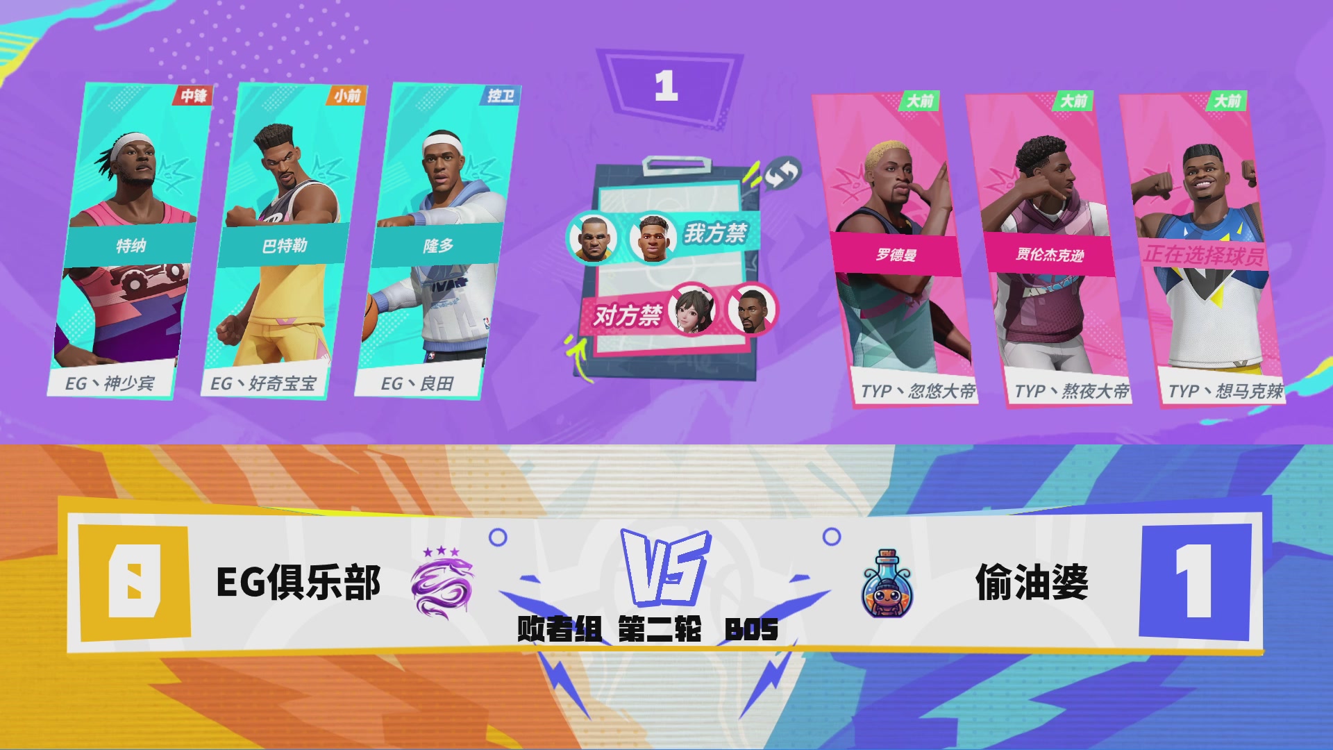 【重播】2026DCDC冠军杯夏季赛Day14