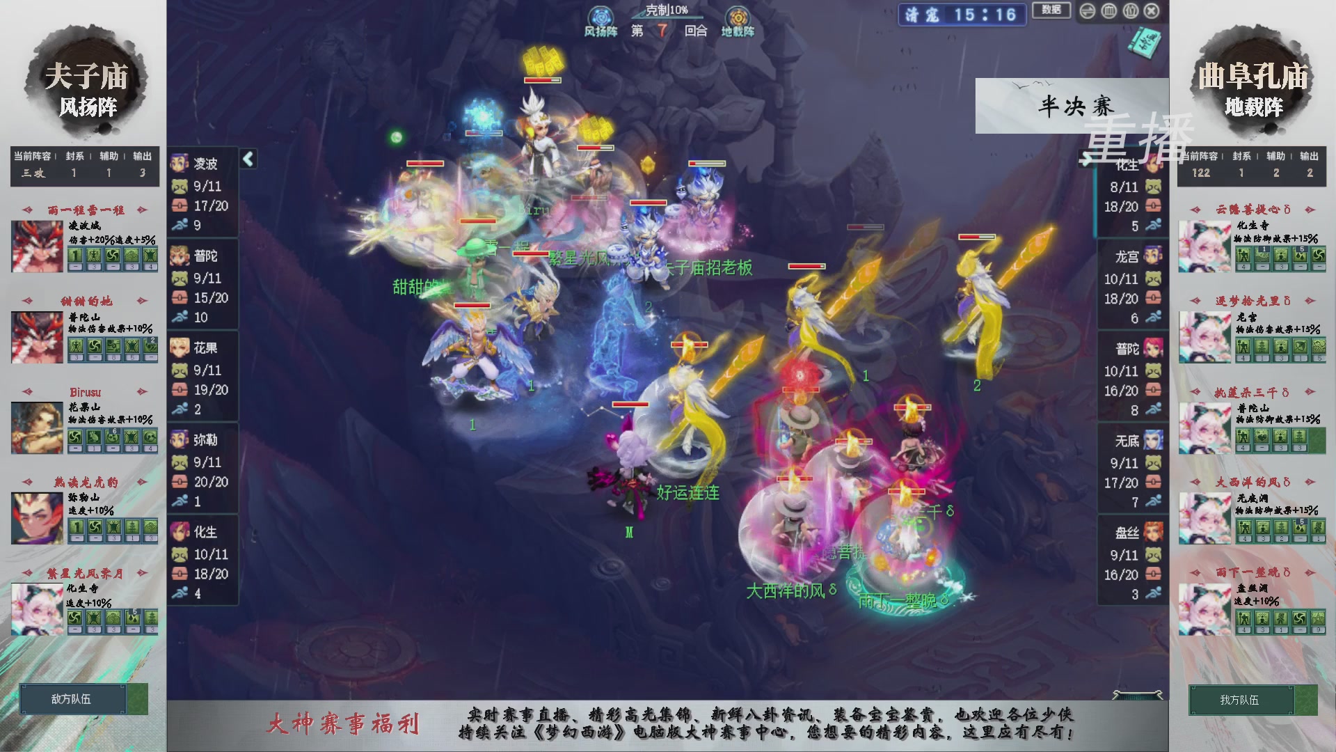 【重播】第241届武神坛-淘汰赛