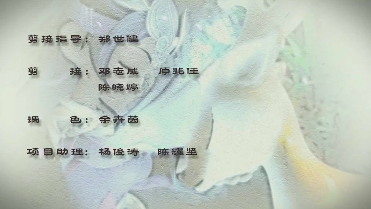 梦幻西游动画片第一季第1集