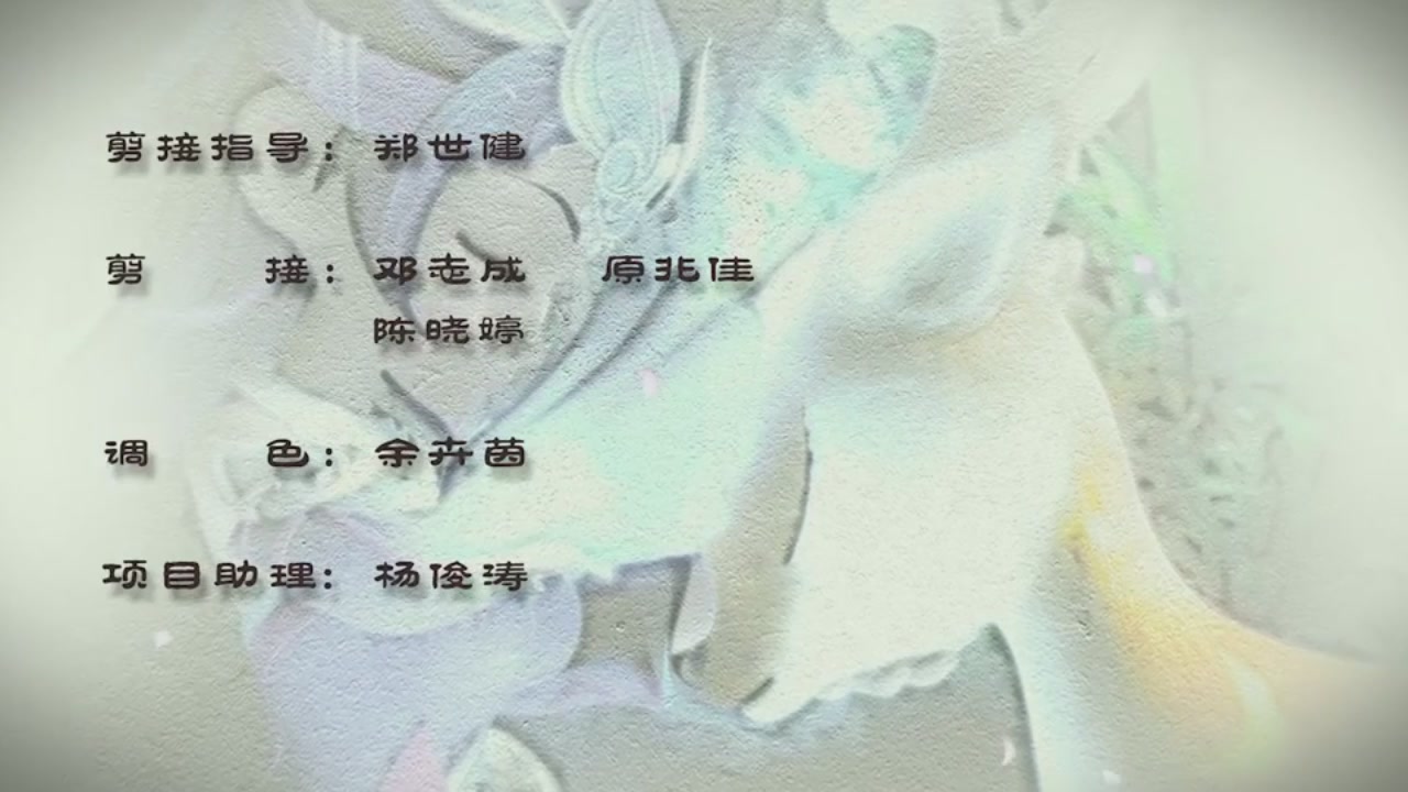 梦幻西游动画片第二季第12集