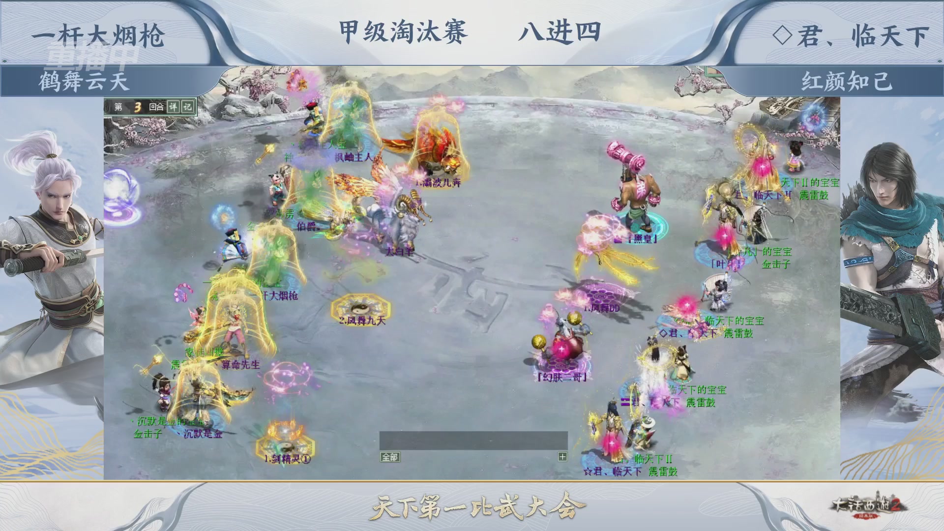【重播】《大话西游2经典版》天下第一比武大会 第155届