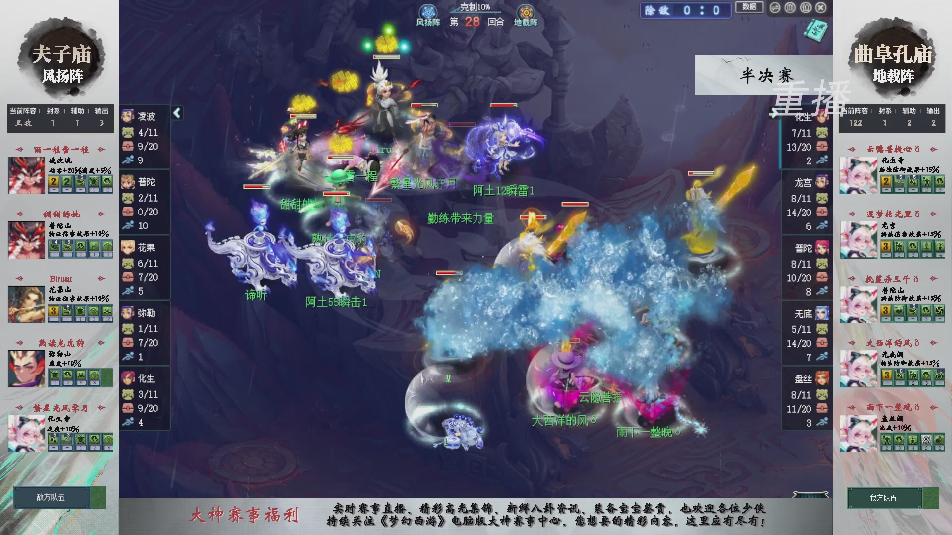 【重播】第241届武神坛-淘汰赛