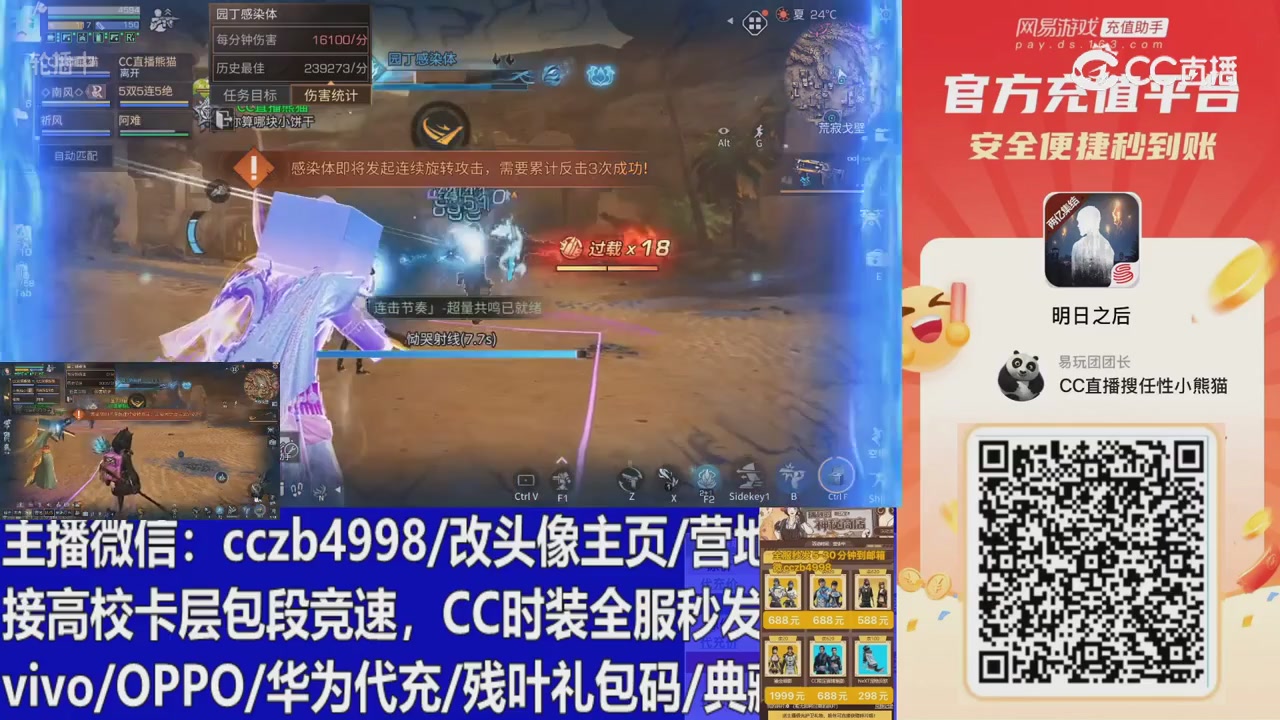 永久cc秒发，改头像主页，加v