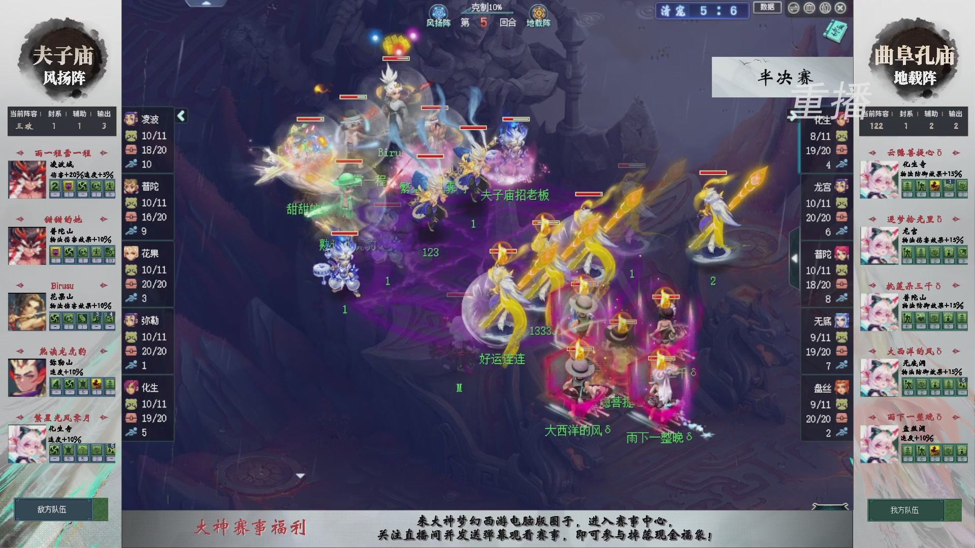 【重播】第241届武神坛-淘汰赛