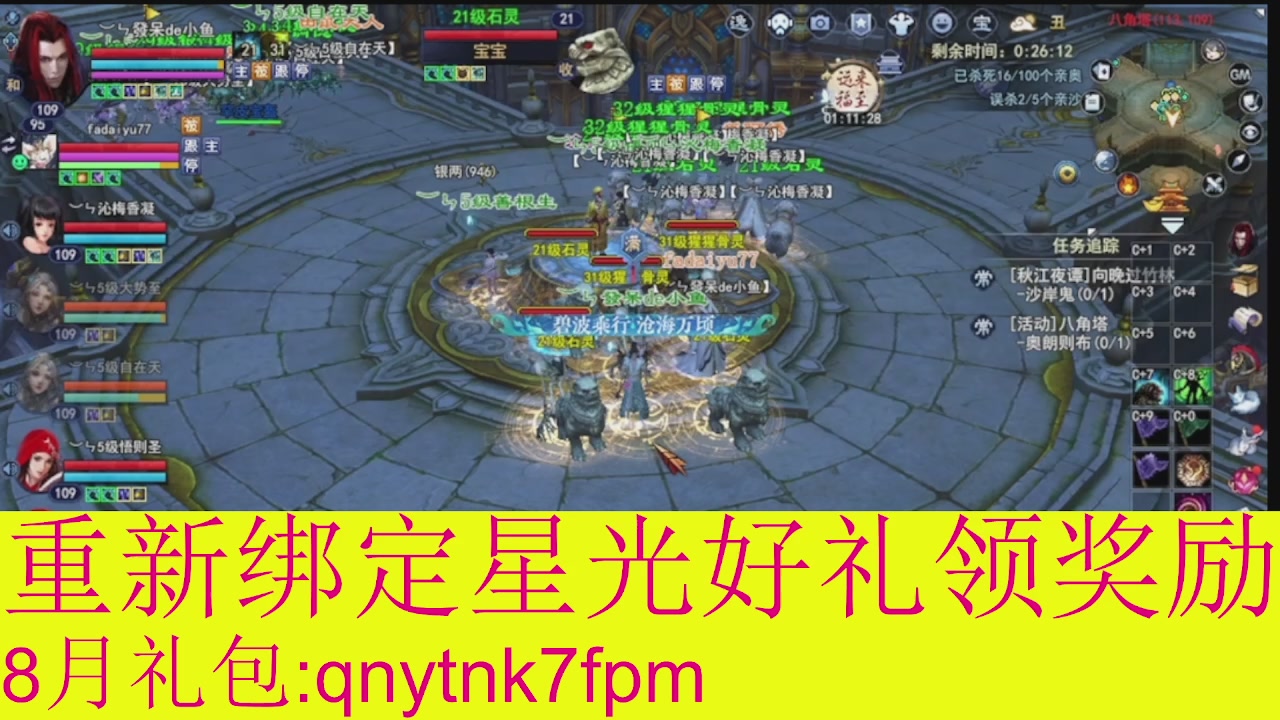 接集影法器1级就可以绑星光
