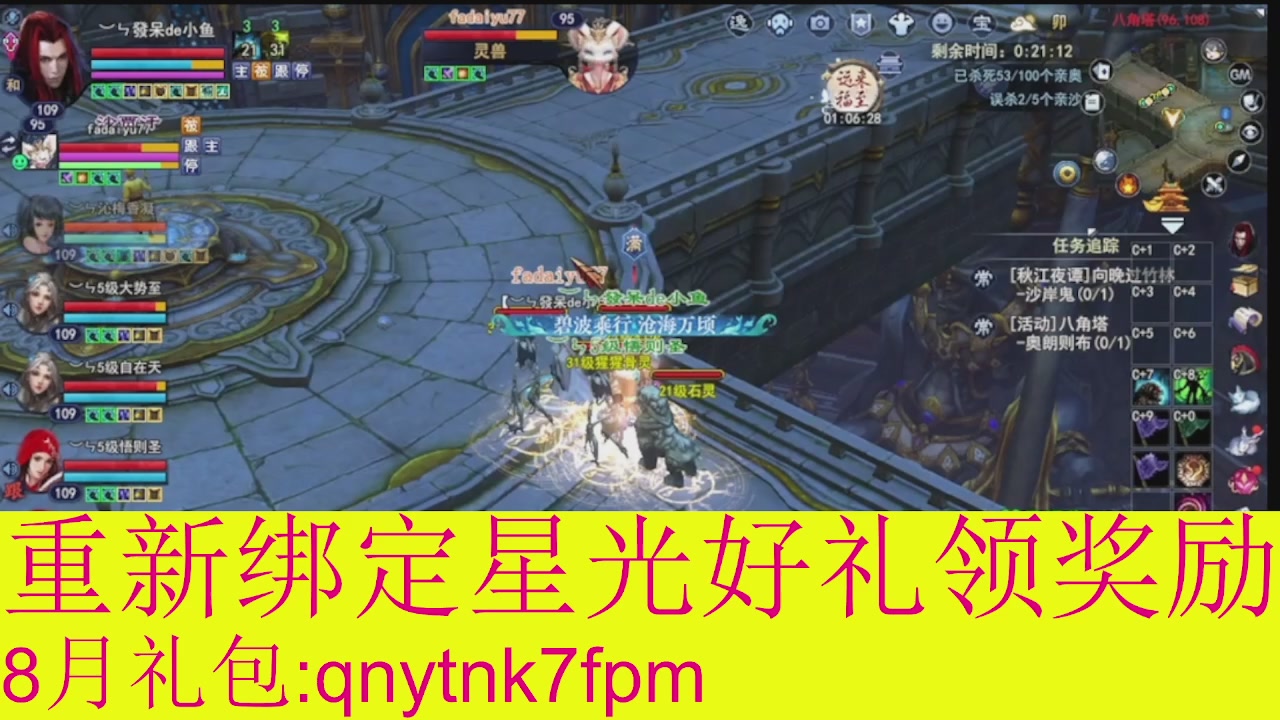 接集影法器1级就可以绑星光