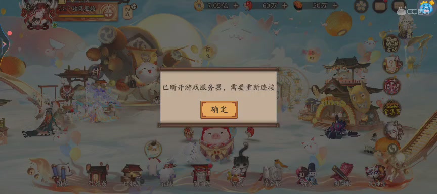 晴明扇投放点~扇来！