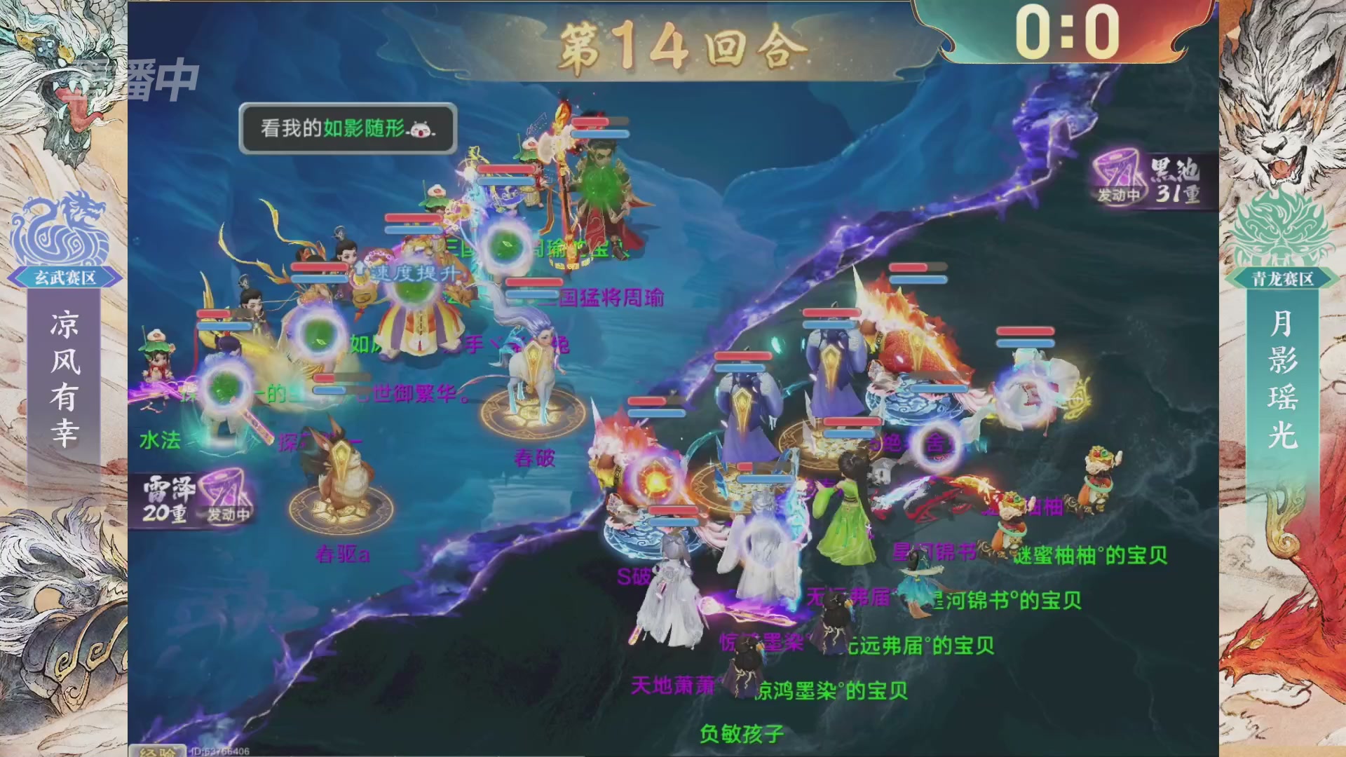 【重播】第十届无差别挑战赛总决赛直播