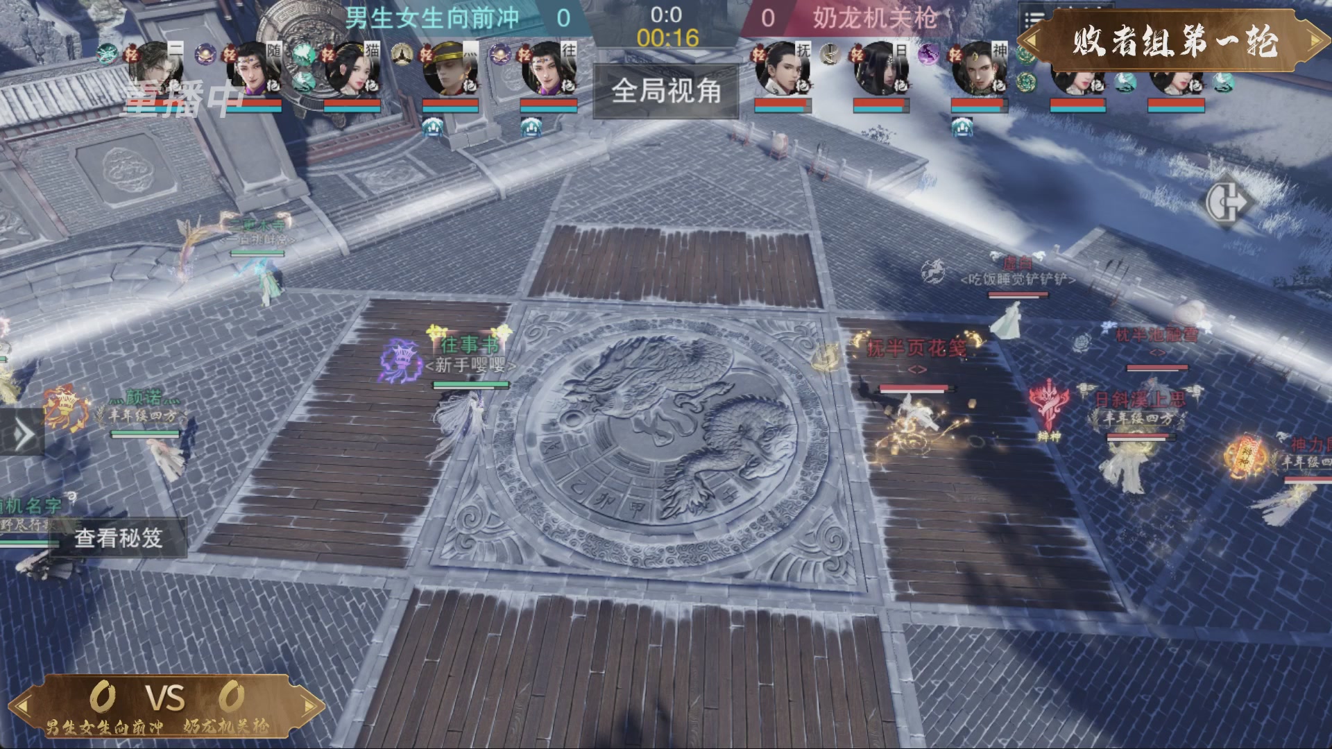 【重播】一梦江湖 第十九届名剑天下