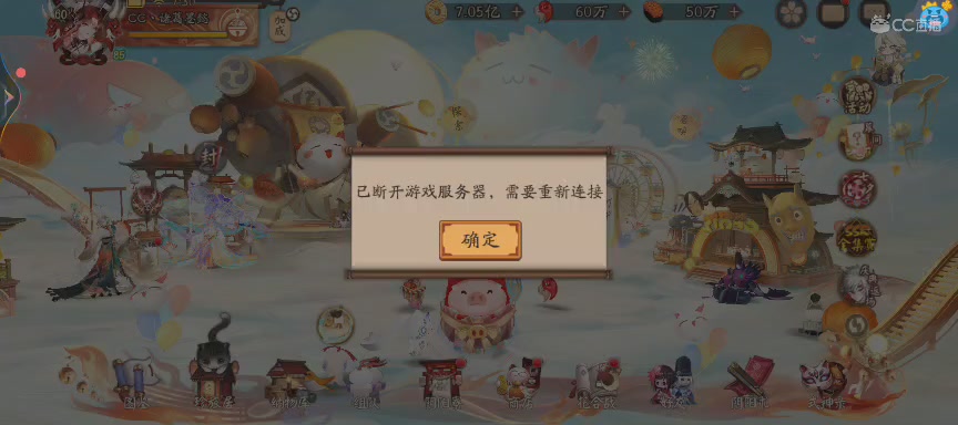 晴明扇投放点~扇来！