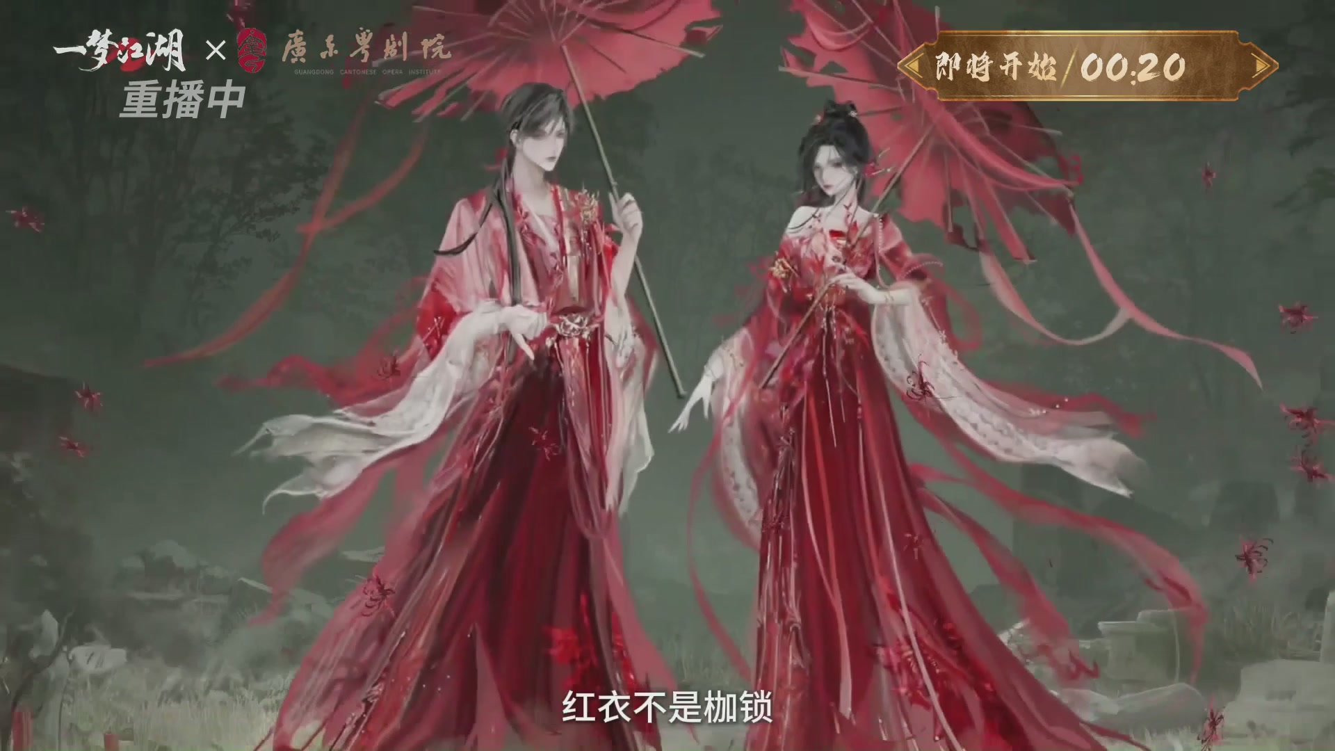 【重播】一梦江湖 第十九届名剑天下