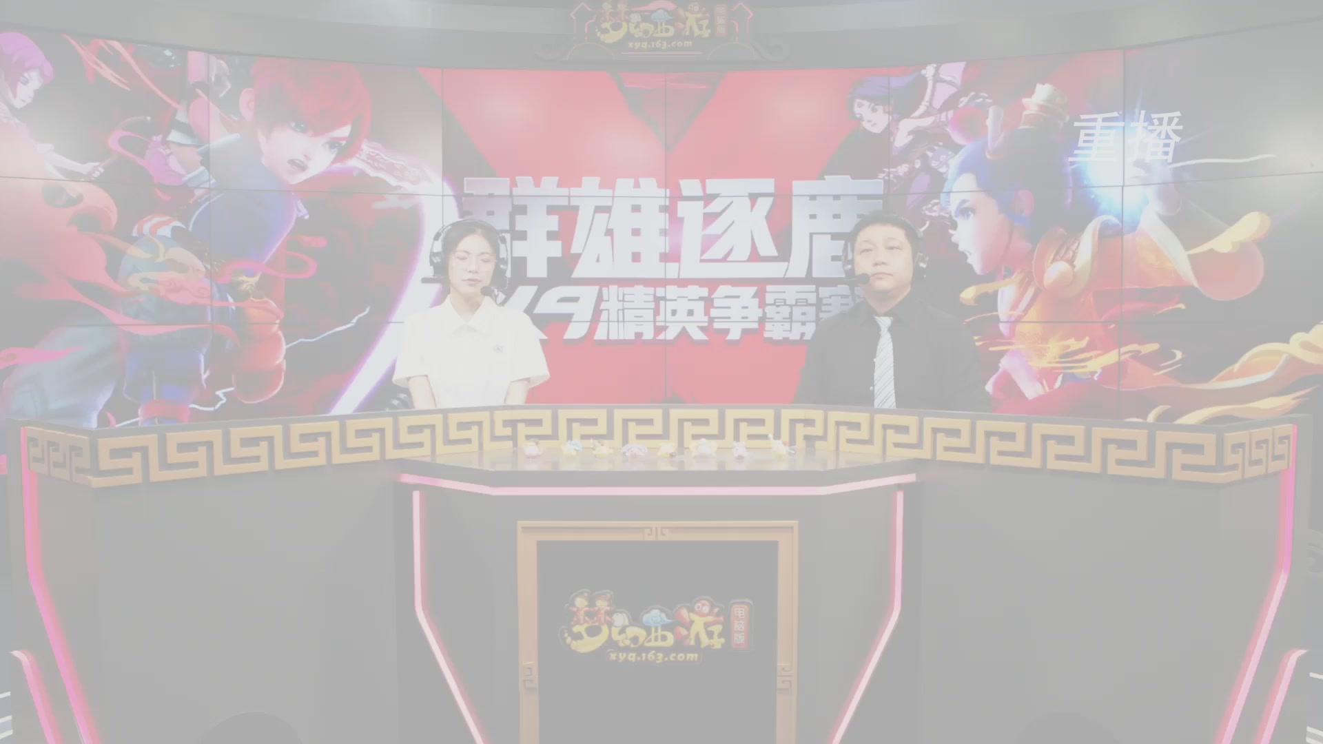 【重播】群雄逐鹿X9精英争霸赛-第五赛季正式赛