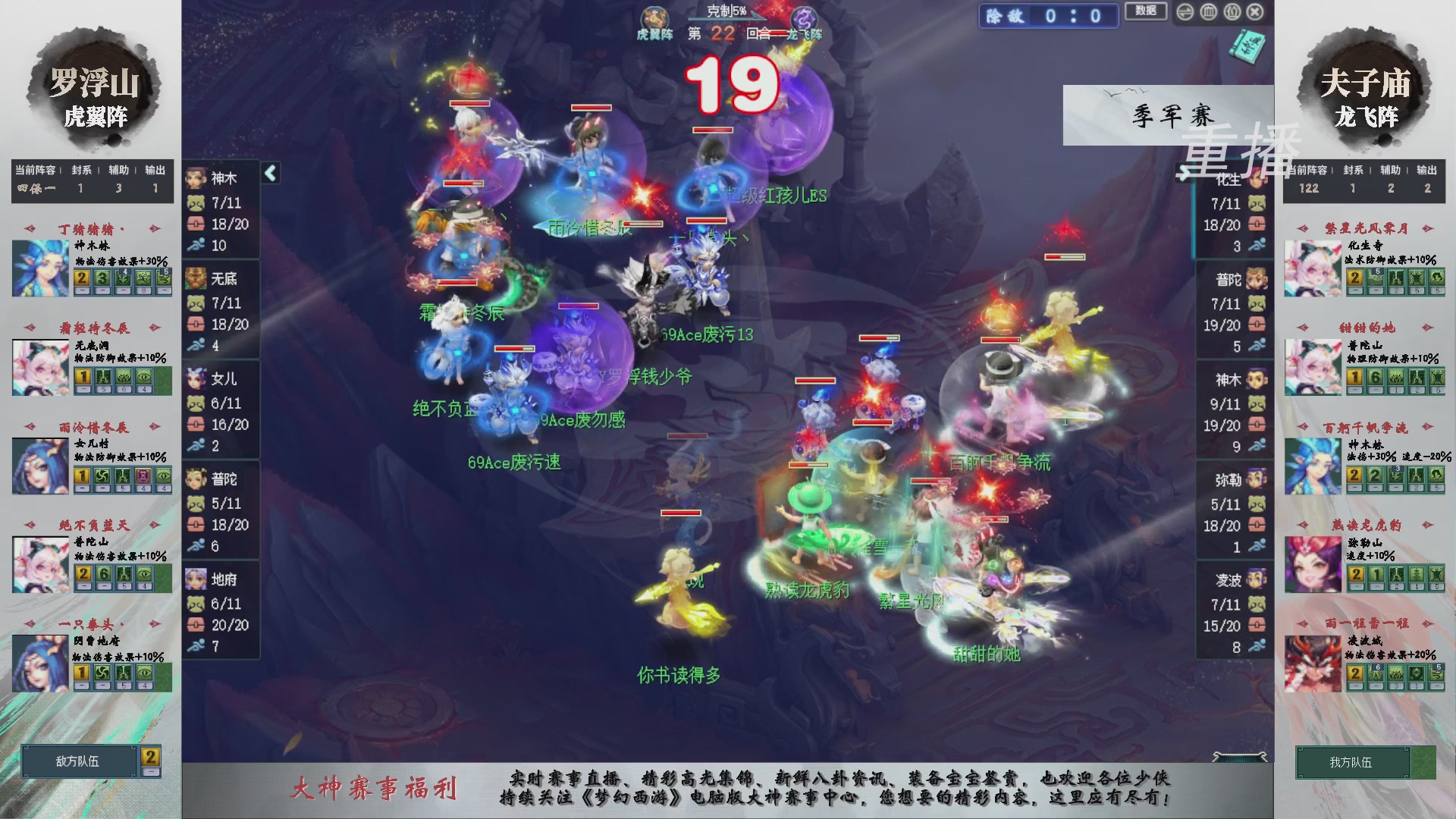 【重播】第241届武神坛-淘汰赛